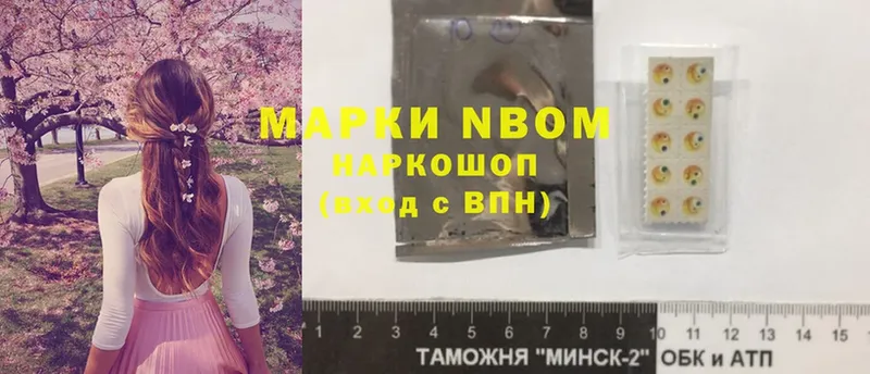 цены наркотик  Лысьва  Марки 25I-NBOMe 1,8мг 